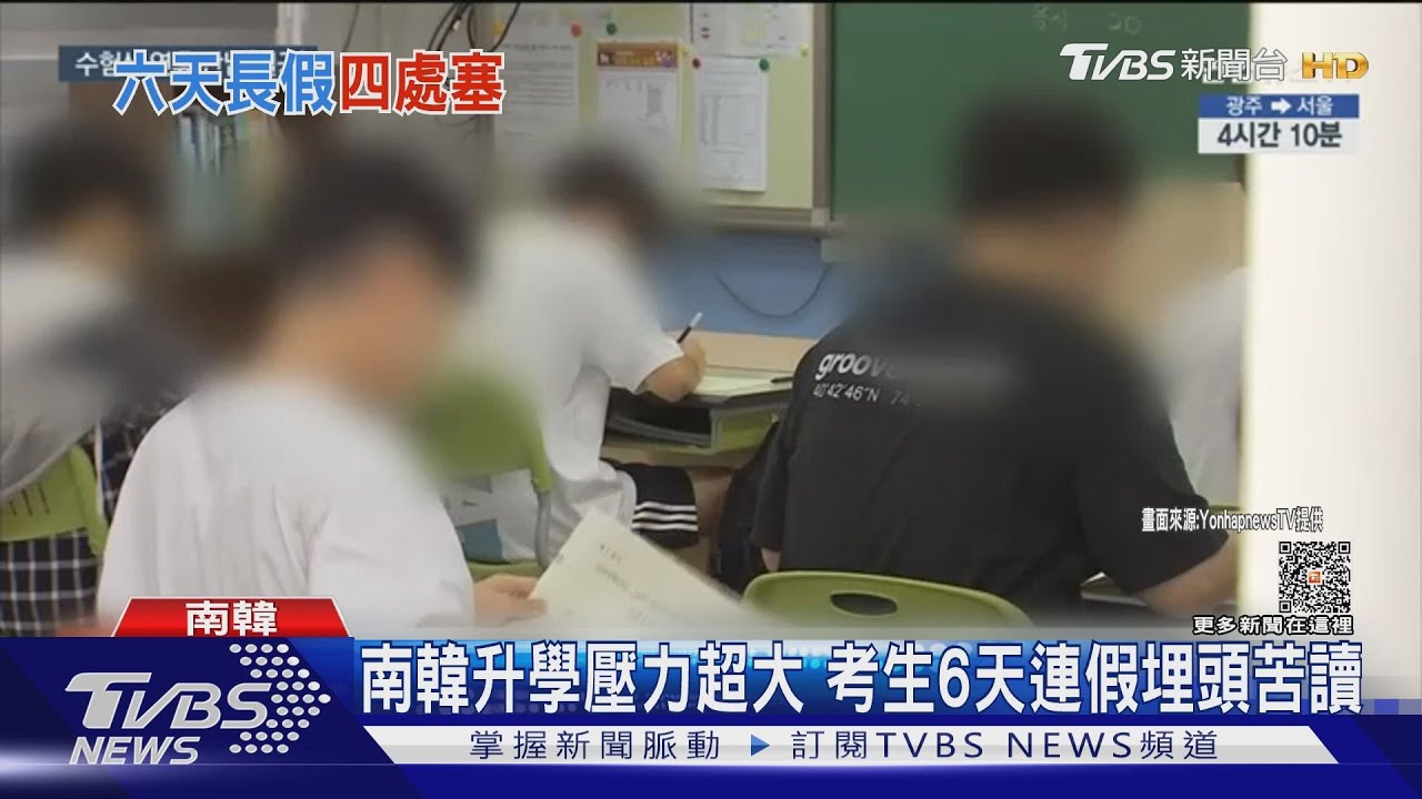 南韓中秋6天連假最終日! 車站擠爆補習班也爆滿