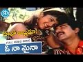 Hello Alludu Movie O Na Maina Video Song Suman Rambha Raj Koti
