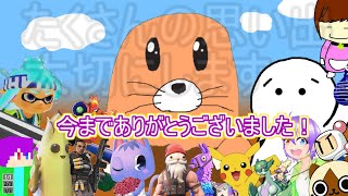 【C.かぺの最後の配信】７年間ありがとうございました！