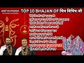 TOP 10 BHAJAN OF CHITRA VICHITRA JI II NON STOP RADHA KRISHNA BHAJAN Bhaktisongshindi Bhaktisong