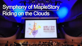 Riding on the Clouds | 「심포니 오브 메이플스토리 (Symphony of