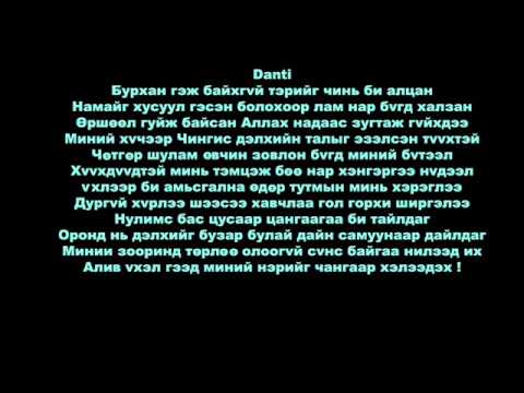 Darksyde - Shuurga lyrics