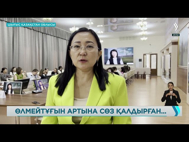 Өскеменде «Абай және Шәкәрім. Ұлылар аманаты» лекциясы оқылды