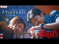 Chinni Chinni Praanam Lyrical Shekar Dr Rajashekar Aathmeeya Rajan Jeevitaa Rajashekar