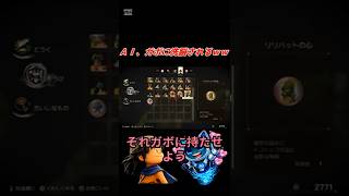 AIがガボに洗脳されたｗ止まらんｗ ドラクエ7リメイク リイマジンド #ドラクエ7リメイク #AI実況
