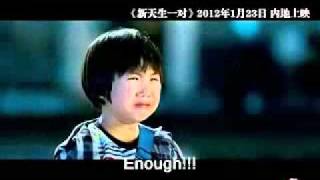 Perfect Two Trailer with english subs.wmv