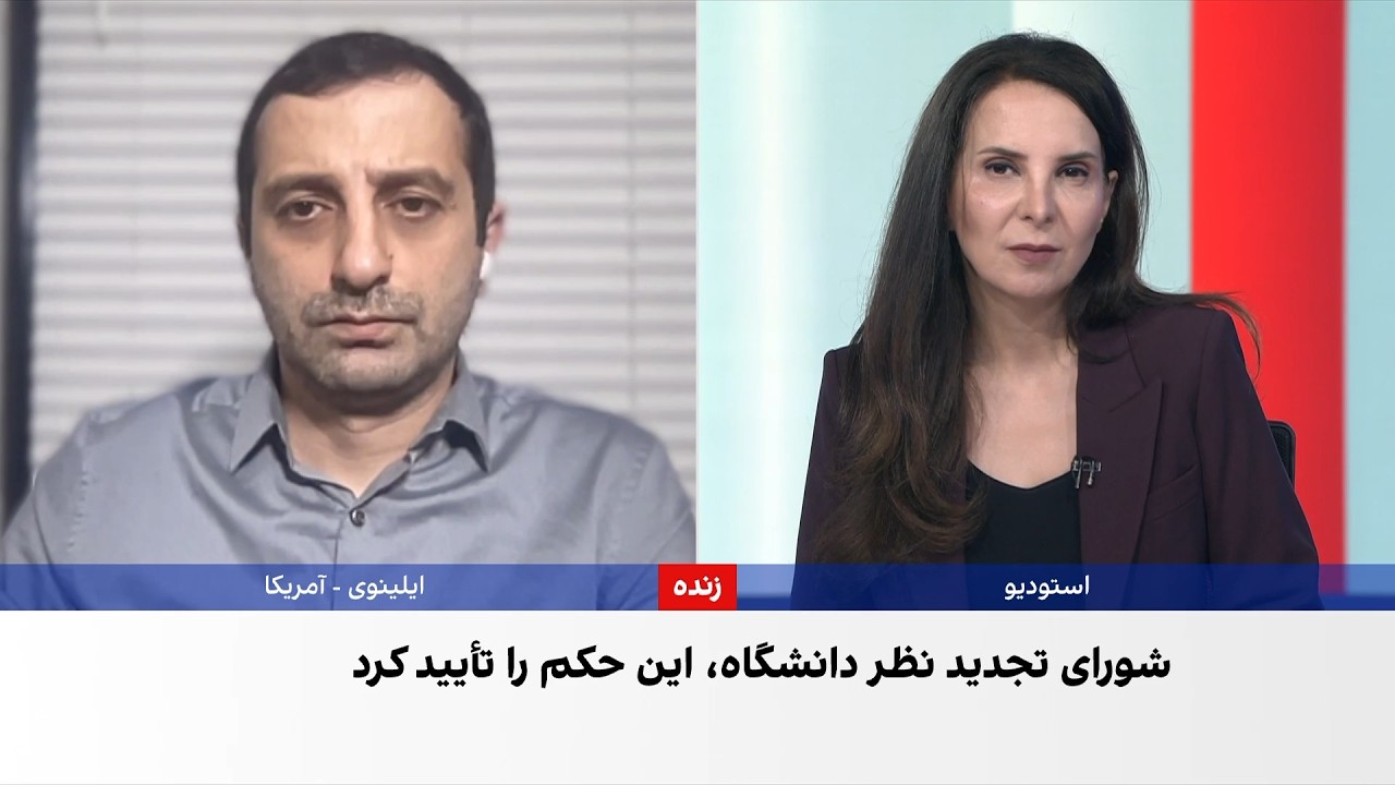 تایید حکم اخراج و محرومیت چهار ساله رضا دالمن ،دانشجوی دانشگاه صنعتی شریف