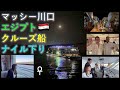 channel