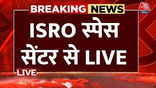 ISRO PSLV-C60 SpaDeX Mission LIVE Updates: अंतरिक्ष में बड़ा कमाल करने जा रहा ISRO | Aaj Tak News