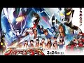 ULTRAMAN SAGA MOVIE MALAY VERSION