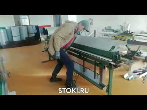 Листогибочный станок "СКС Мастер" модернизация клиента.