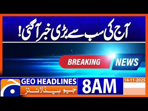𝐁𝐫𝐞𝐚𝐤𝐢𝐧𝐠: 𝐓𝐨𝐝𝐚𝐲’𝐬 𝐁𝐢𝐠𝐠𝐞𝐬𝐭 𝐍𝐞𝐰𝐬 𝐇𝐚𝐬 𝐀𝐫𝐫𝐢𝐯𝐞𝐝! | Geo News 8AM Headlines | 14 November 2025