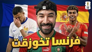 فرنسا فقاعة صنعها المغرب