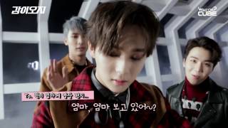 Pentagon(펜타곤) - '감이 오지' M/V 촬영 비하인드 (M/V making behind)