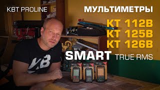 Обзор цифровых мультиметров SMART с True RMS серии «PROLINE» от КВТ