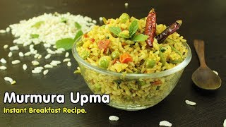 Murmura upma Recipe | Puffed Rice Upma | Instant Breakfast Recipe