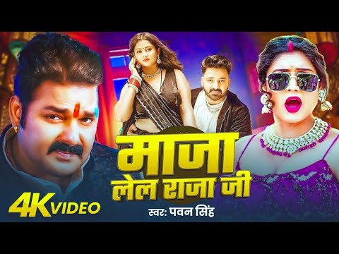 #Video | पवन सिंह | भोजपुरी का सबसे हिट सांग | #Pawan Singh & Shilpi Raj | Jukebox Hit 2025