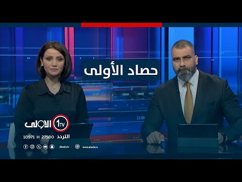 فيديو | "الخلايا" تفضح هشاشة امن دهوك .. ما "التهديد" الذي وصل العراق في حال انسحاب يونامي ؟