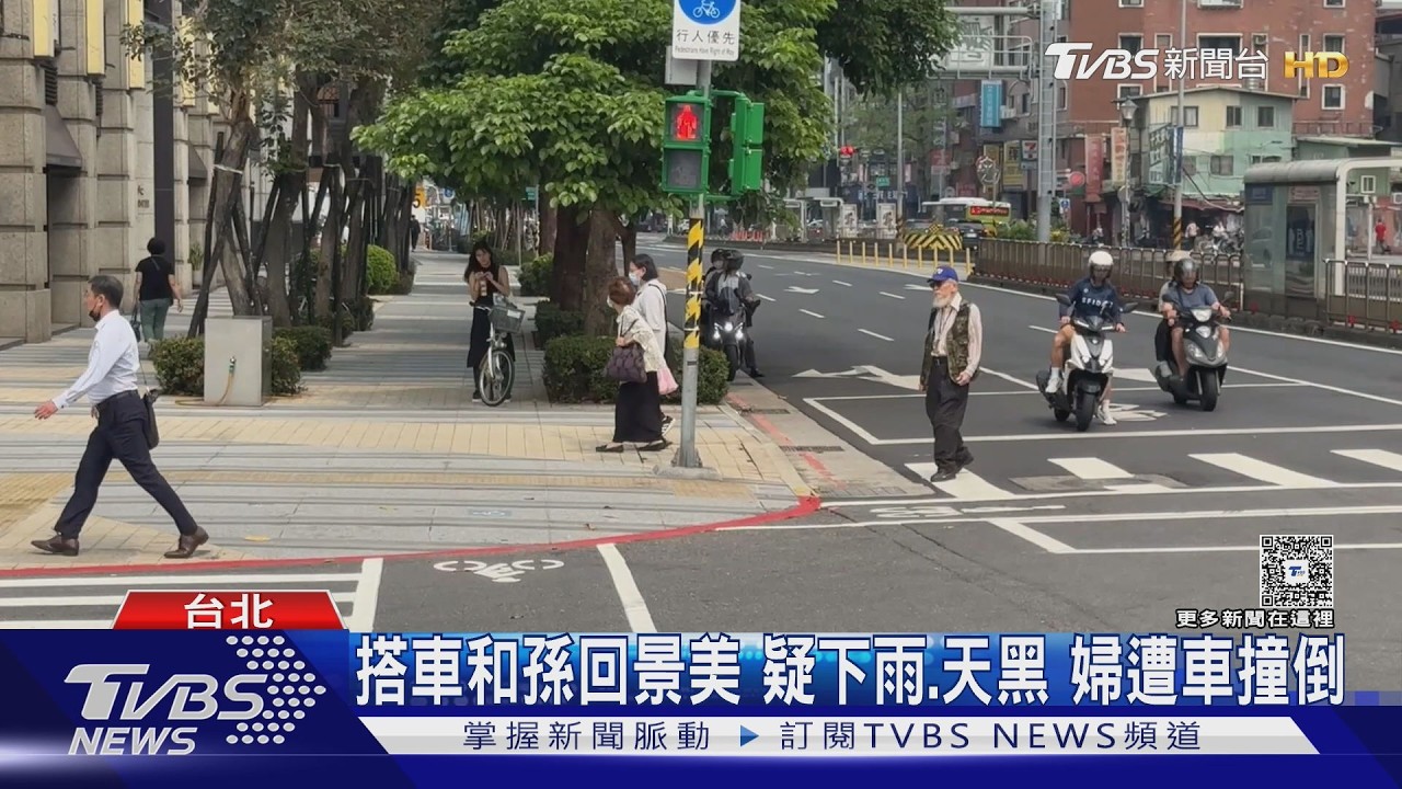 影音/燈號轉換奪命!北市82歲嬤遭撞亡 孫子悲痛:來不及拉