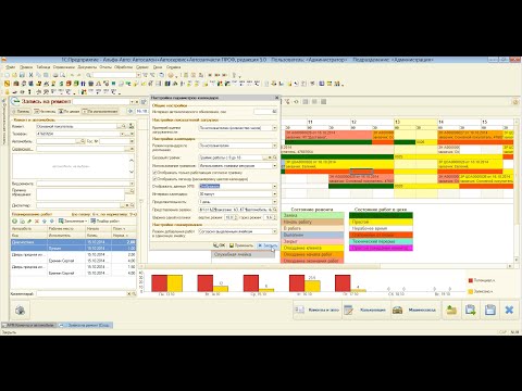 Предварительная запись,  планирование и контроль выполнения работ в автосервисе с помощью Альфа-Авто
