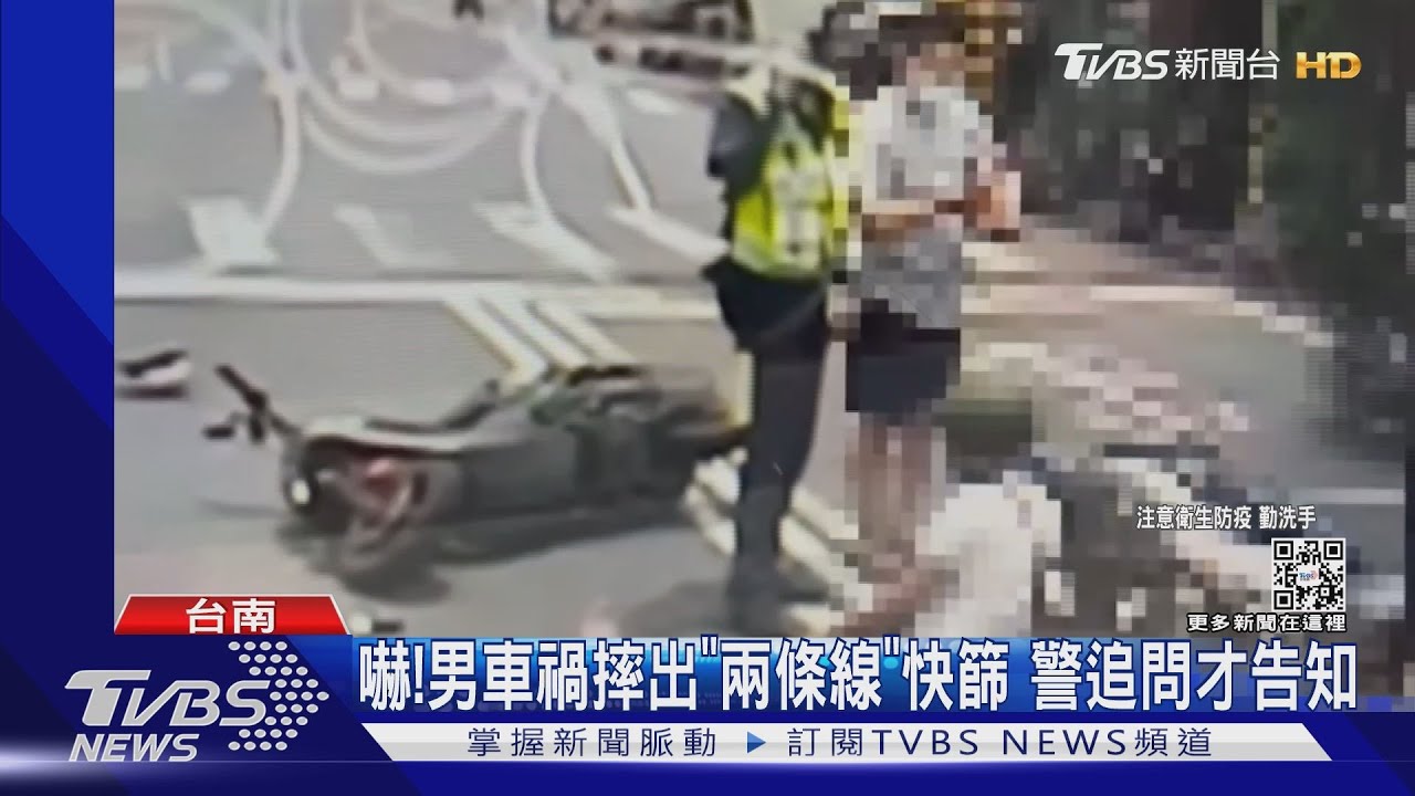 嚇!男車禍摔出「兩條線」快篩 警追問才告知