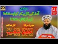 Hazrat Allama Ahmad Shoaib Khan Sahib TixeSchooling KMYouTubee Gulshandixit01 احمد شعیب