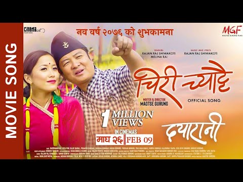 Chiri Chyattai - New Nepali Movie "DAYARANI" Song 2019/2076 | Dayahang Rai | Diya Pun