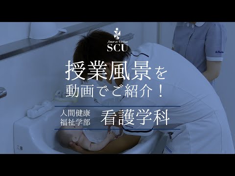 【授業風景】人間健康福祉学部　看護学科