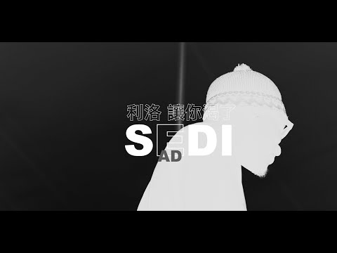 AD - SEDI (dir. by daniel cardoso)