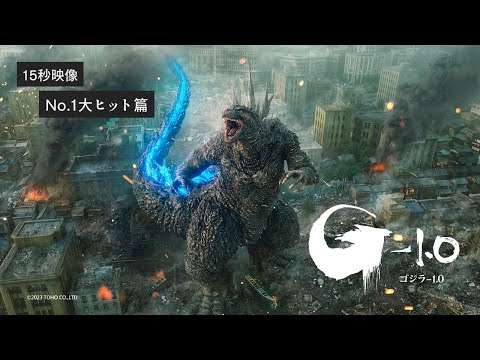 ゴジラ-1.0 Video7