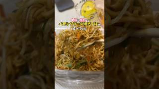 【鍋振り師匠からの屋台美人】中国の屋台でペヤングソース焼きそばみたいな物を買ってみた！#中国屋台 #streetfood #炒米粉