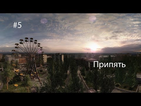 S.T.A.L.K.E.R. Call of Chernobyl. #5 В Припять! [сборка от stason174]