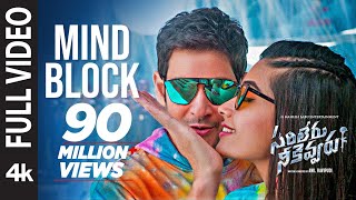 Mind Block Full Video Song [4k] | Sarileru Neekevvaru | Mahesh Babu | Rashmika | DSP | Anil Ravipudi