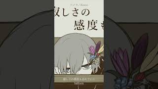 - パメラ/flower #shorts