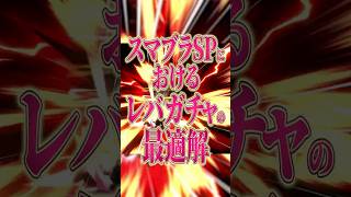 【スマブラSP】つかみ・埋まりから安全に最速で抜けるレバガチャの最適解【大乱闘スマッシュブラザーズ】