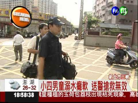 爸媽顧著釣魚 小四童溺水竟不知