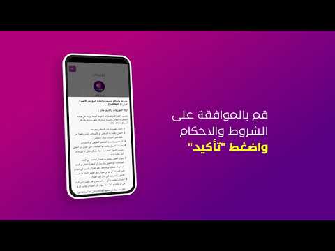 خطوات الاستخدام تطبيق نقاط البيع SoftPOS