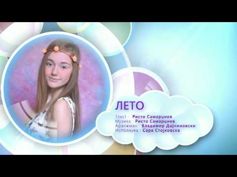 Zlatno Slavejce 2017 - Leto - Sara Stojkovska (Video)