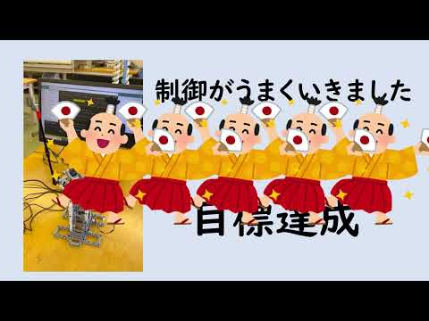 機械システム工学科 倒立振子の卒論（いらすとや）