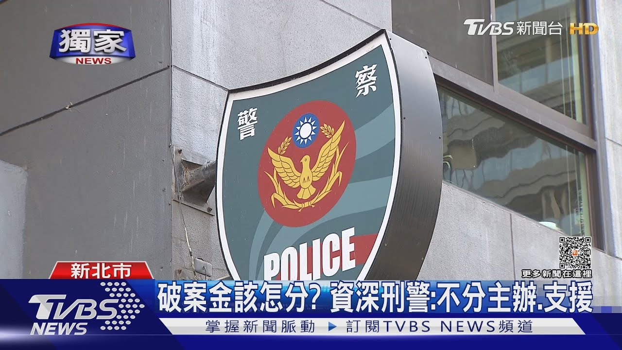 45萬獎金怎分 主管、鷹眼小組、隊長12人分