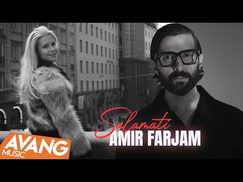 Amir Farjam - Salamati OFFICIAL VIDEO | امیر فرجام - سلامتی