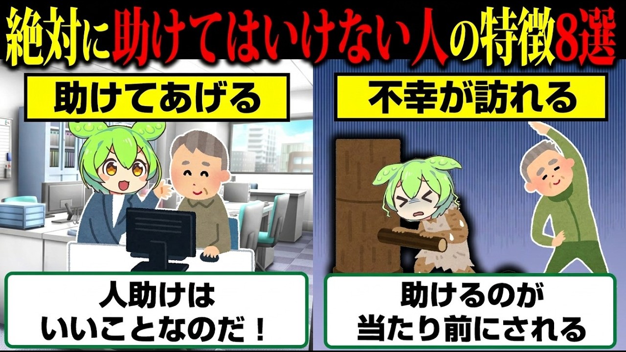 ブッダも警告する、関わった瞬間に不幸が確定する人の特徴8選