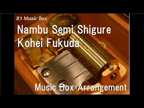 Nambu Semi Shigure/Kohei Fukuda [Music Box]
