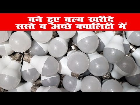 Bulb Raw Material