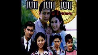 อย่าลืมความฝัน – หญิง ณัชชา