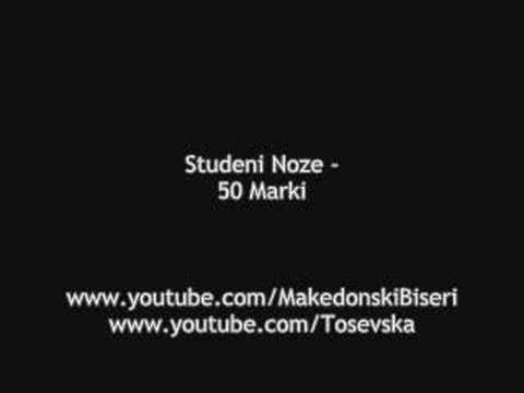 Studeni Noze - 50 Marki