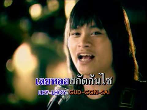 ลำมั่ว MV  : ร็อคสะเดิด  PGM|Record【Official MV】
