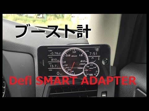【Defi】SMART ADAPTER W Additional meter