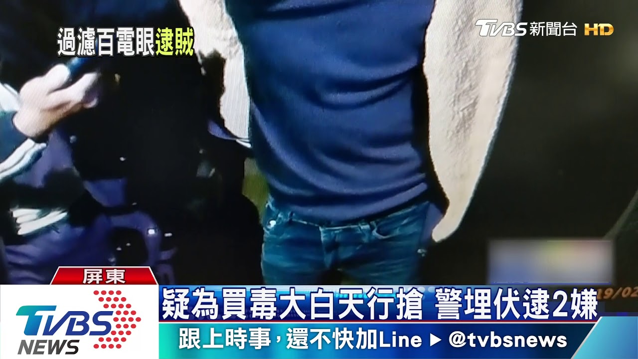 大白天也搶! 婦人提領現金遇劫嚇壞了
