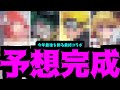【今年最後のコラボ】どう考えてもあの作品がアツすぎだけどどう思う？予想【モンスト】